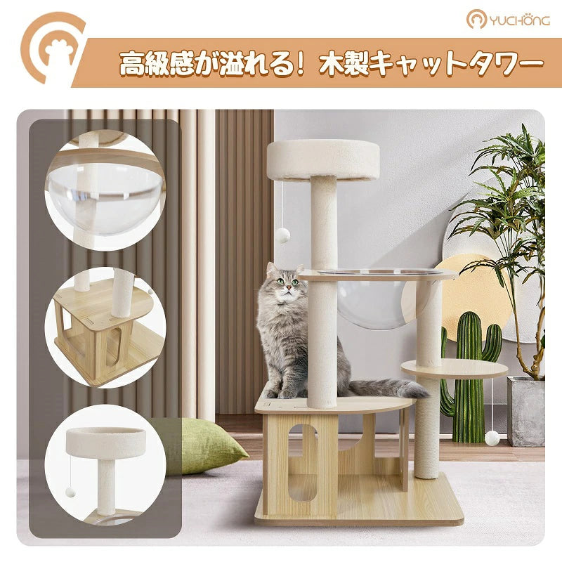 キャットタワー 猫タワー 木製